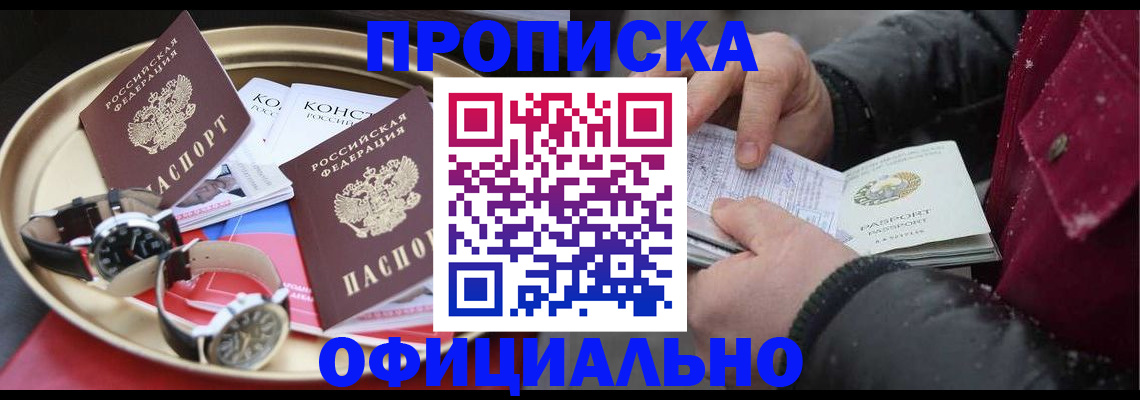 временная регистрация законно в Венёве