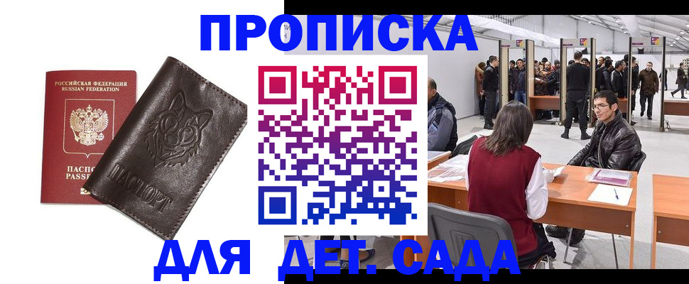 прописка штамп в Венёве