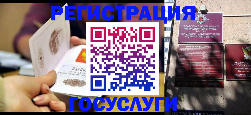 временная регистрация купить в Венёве