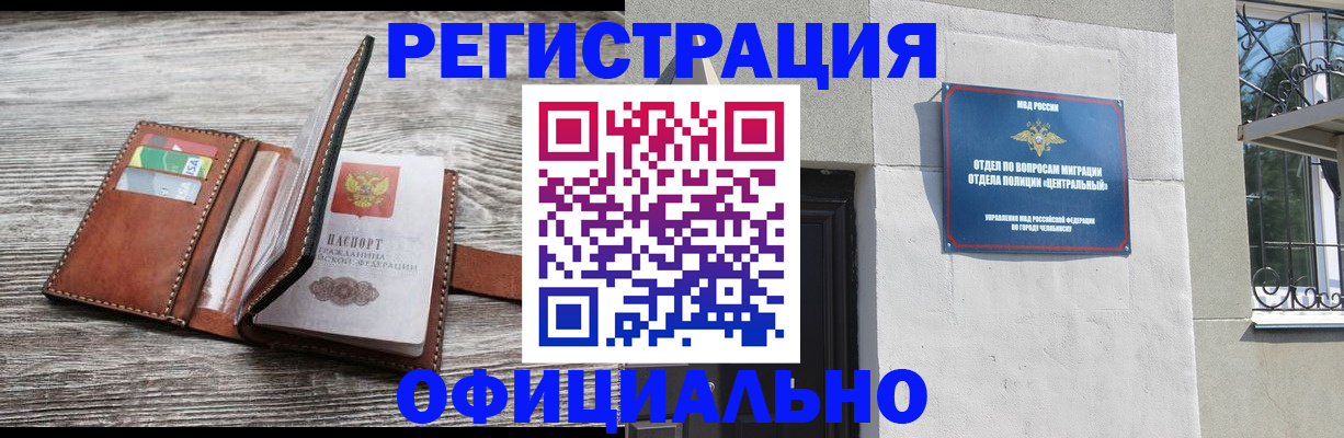 временная регистрация для школы в Венёве