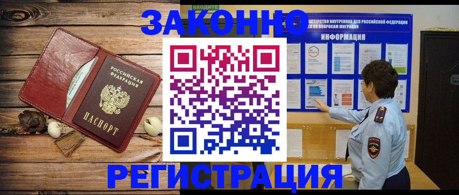 временная регистрация купить в Венёве