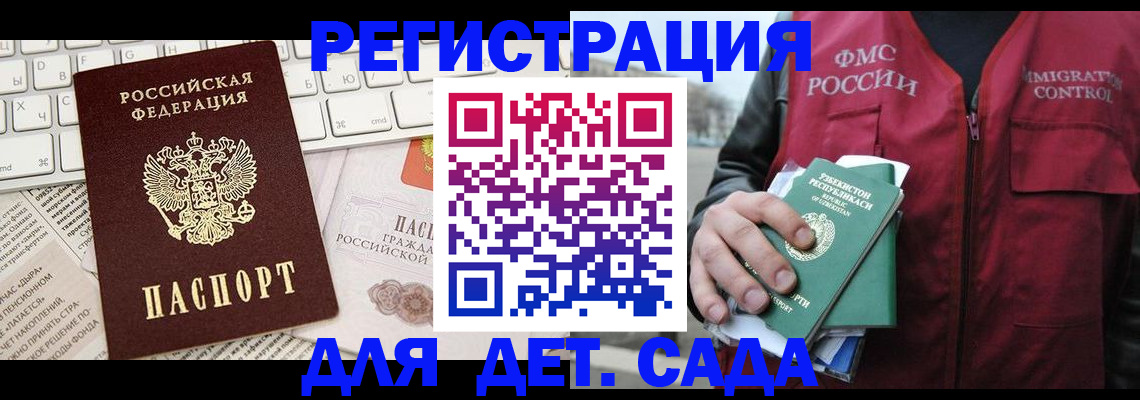 прописка в Венёве