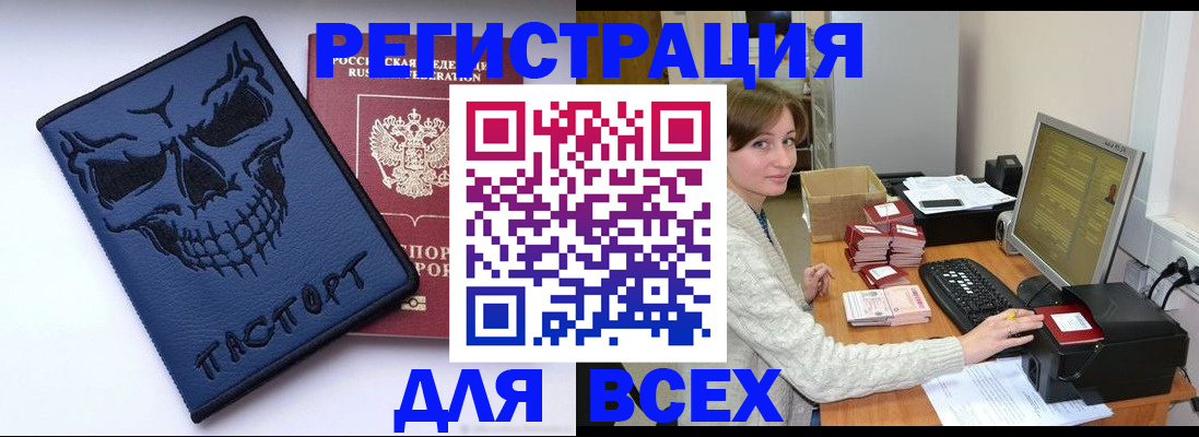прописка 2025 в Венёве
